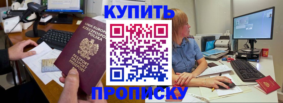 временная регистрация 2025 в Чусовом