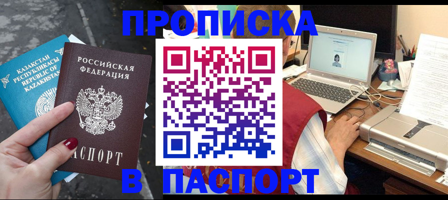 временная регистрация госуслуги в Чусовом