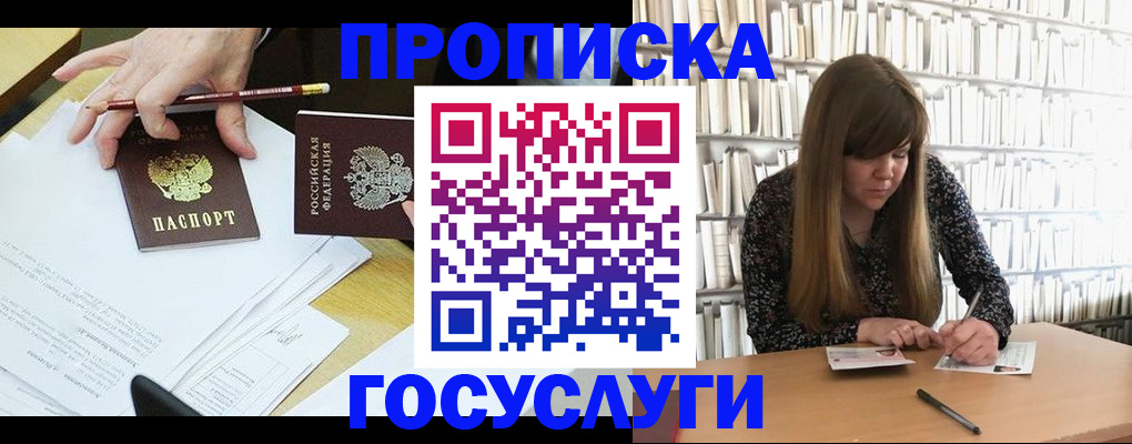 прописка паспорт в Чусовом