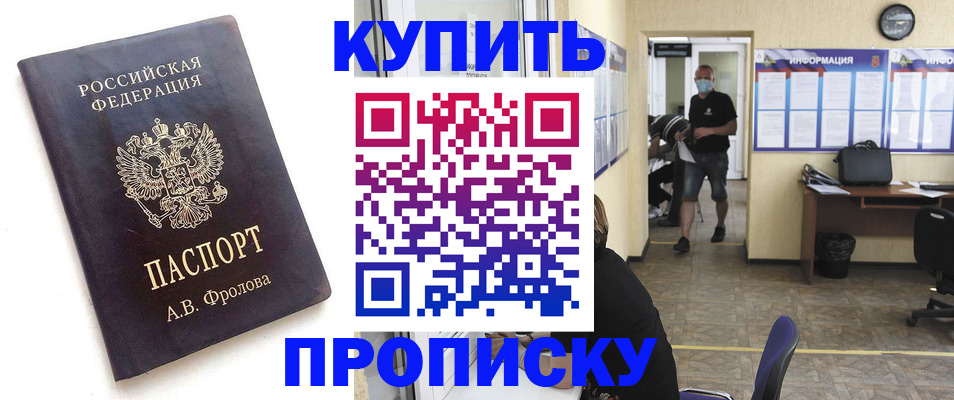 временная регистрация законно в Чусовом