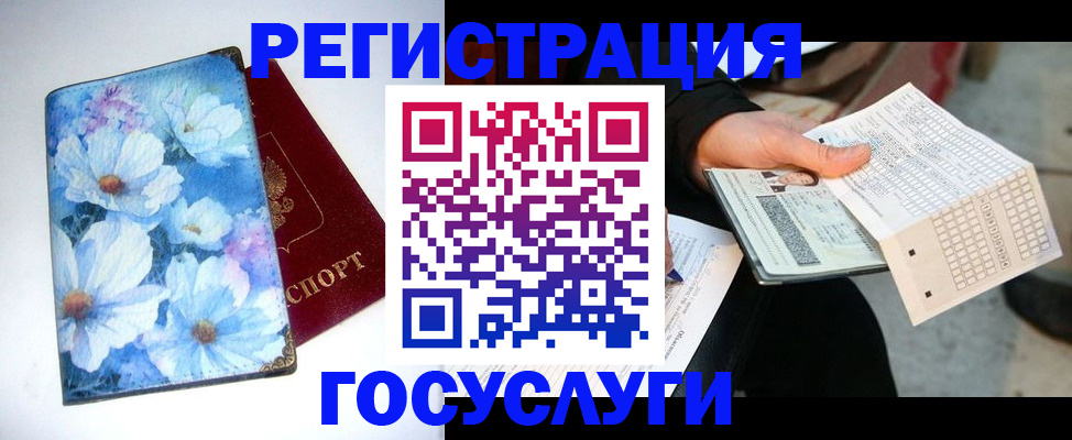 регистрация для школы в Чусовом
