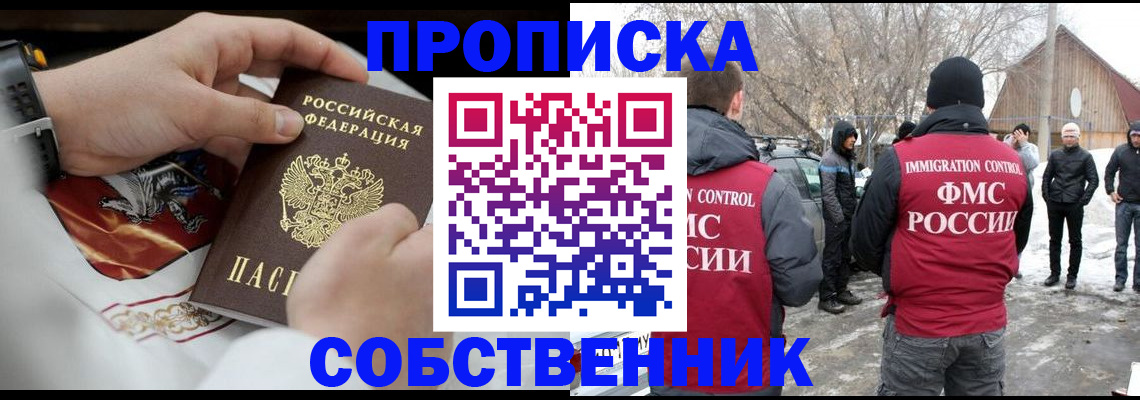 временная регистрация недорого в Чусовом