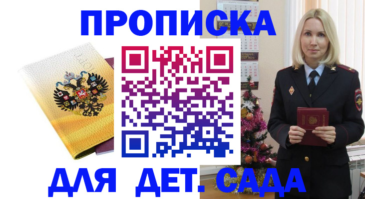 прописка регистрация в Чусовом