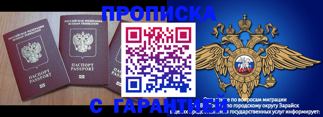 временная регистрация для всех в Чусовом