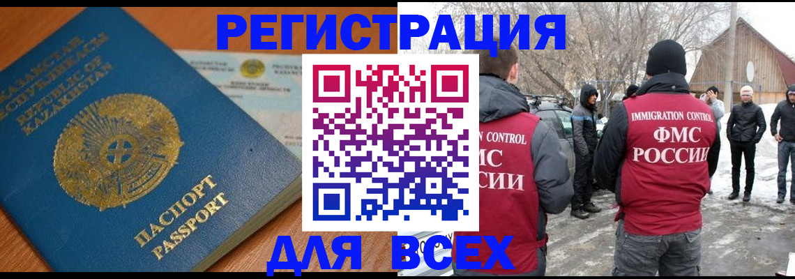 временная регистрация для школы в Чусовом